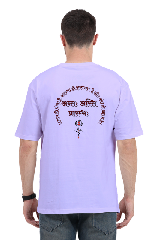 Oversized Unisex Antah Asti Prarambh T Shirt.